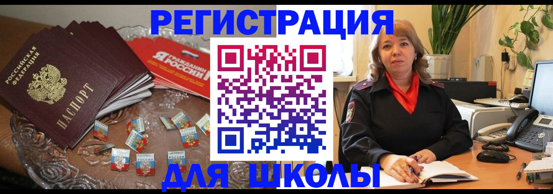 временная регистрация госуслуги в Бердске